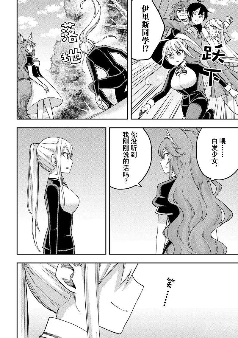 第53.2话 第10页