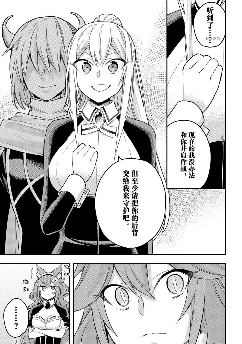 第53.2话 第11页