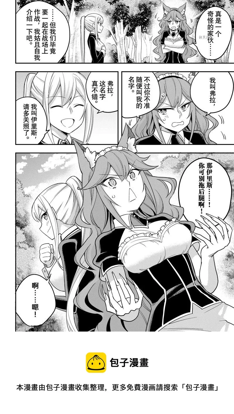 第53.2话 第12页