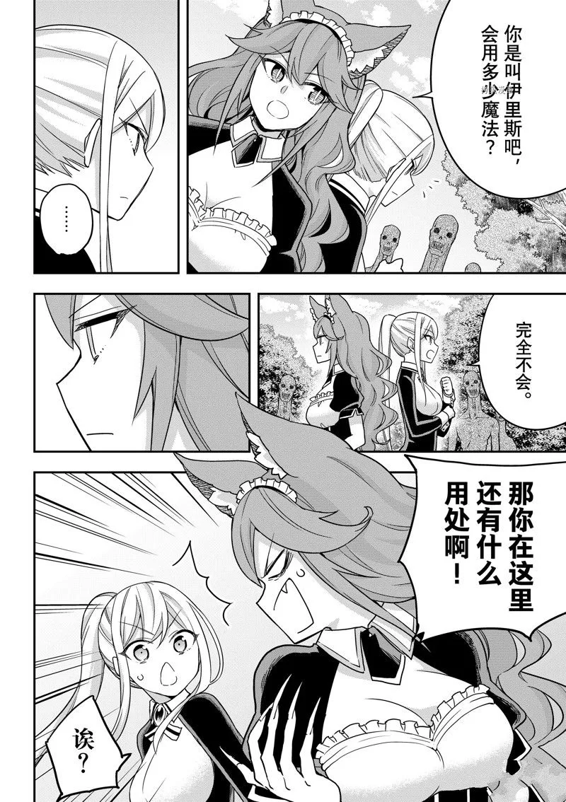 第54话 第2页