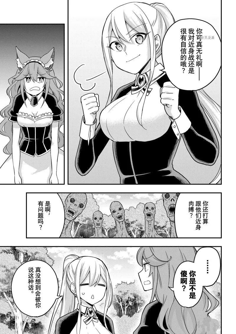 第54话 第3页