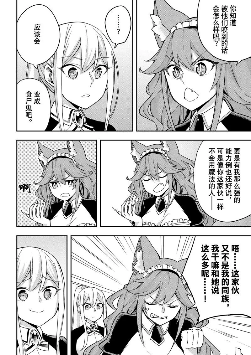 第54话 第4页