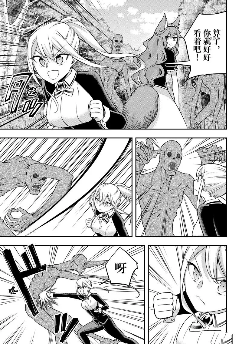 第54话 第5页