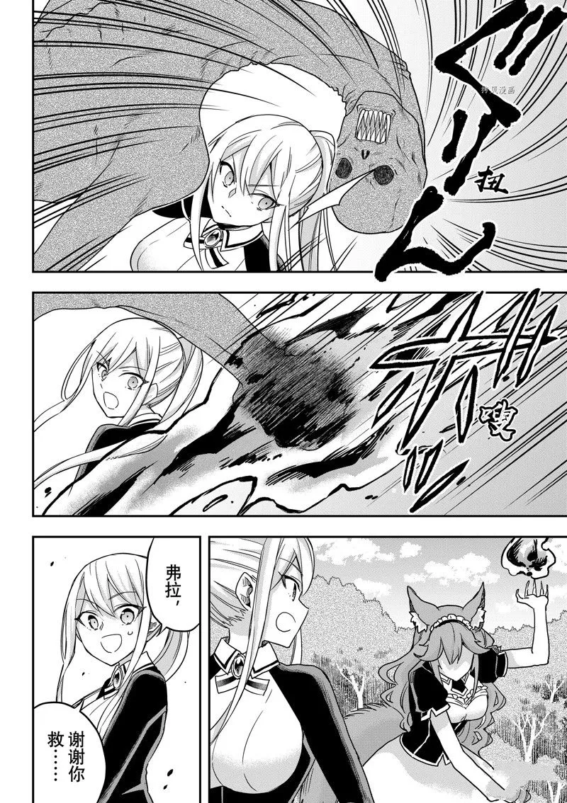第54话 第6页