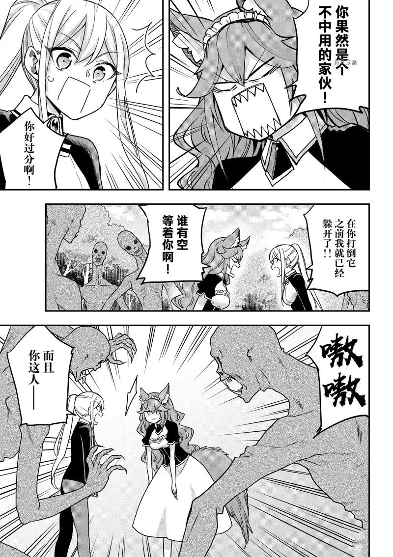 第54话 第7页