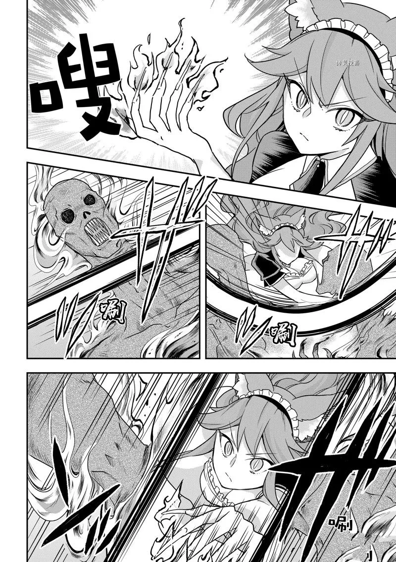 第54话 第8页