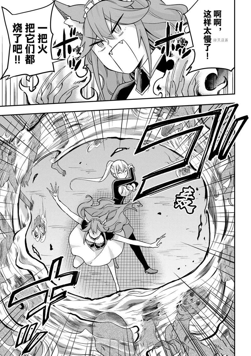 第54话 第9页