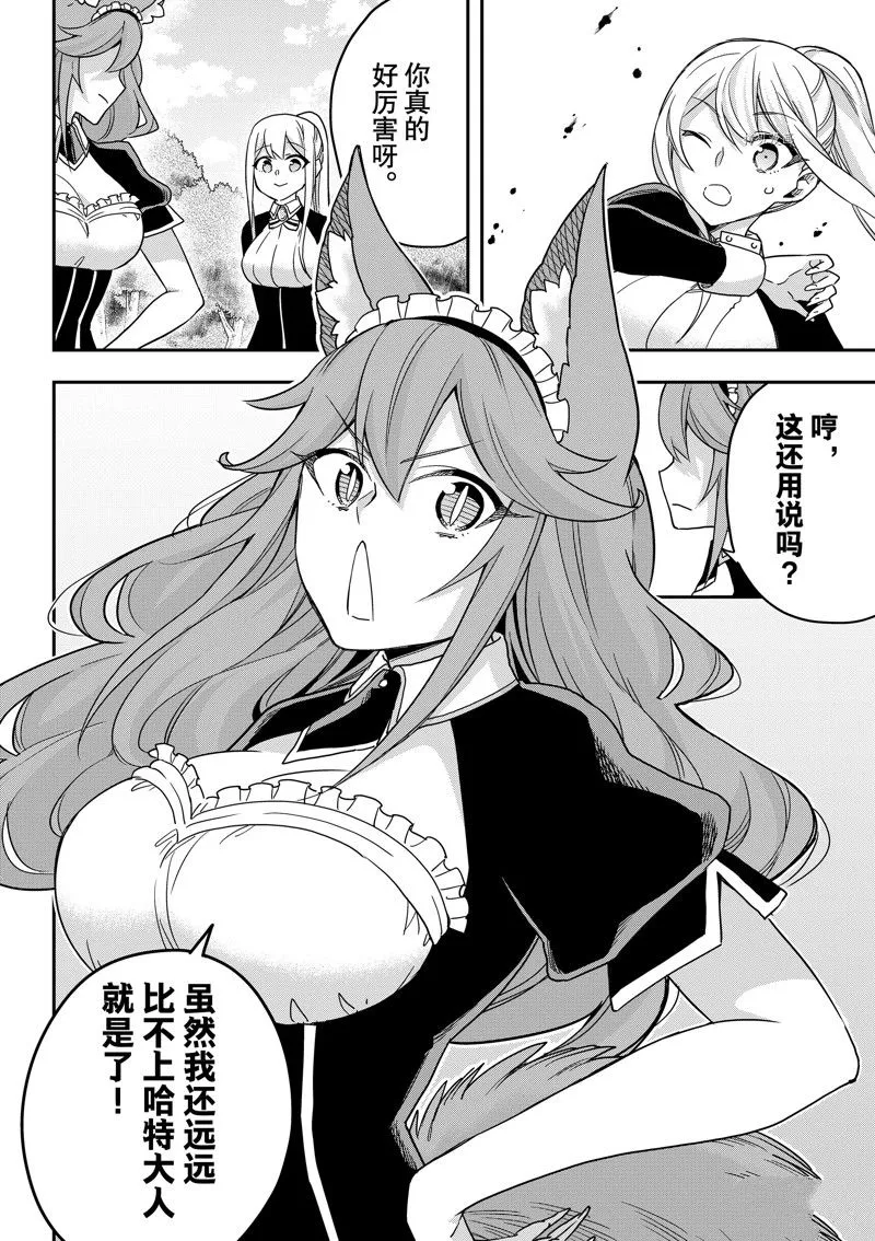 第54话 第10页