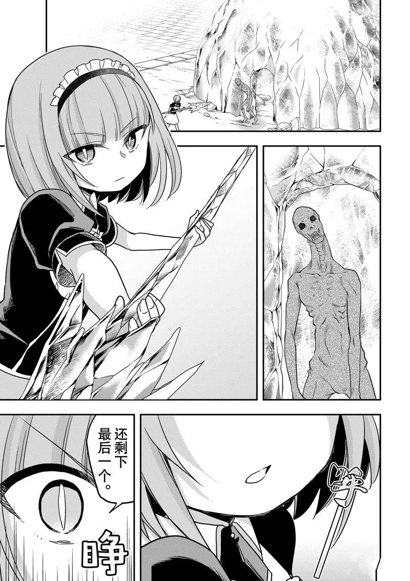 第54话 第11页