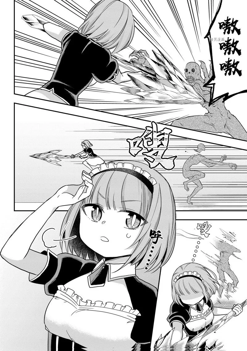 第54话 第12页