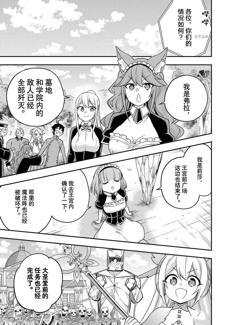 第54话 第13页