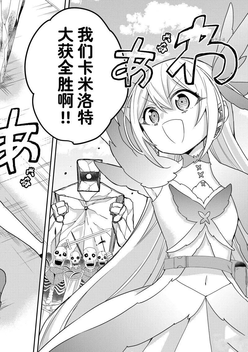 第54话 第14页