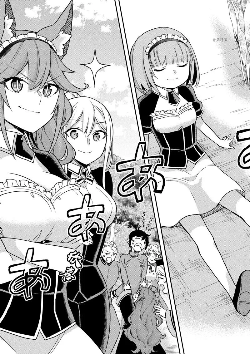 第54话 第15页