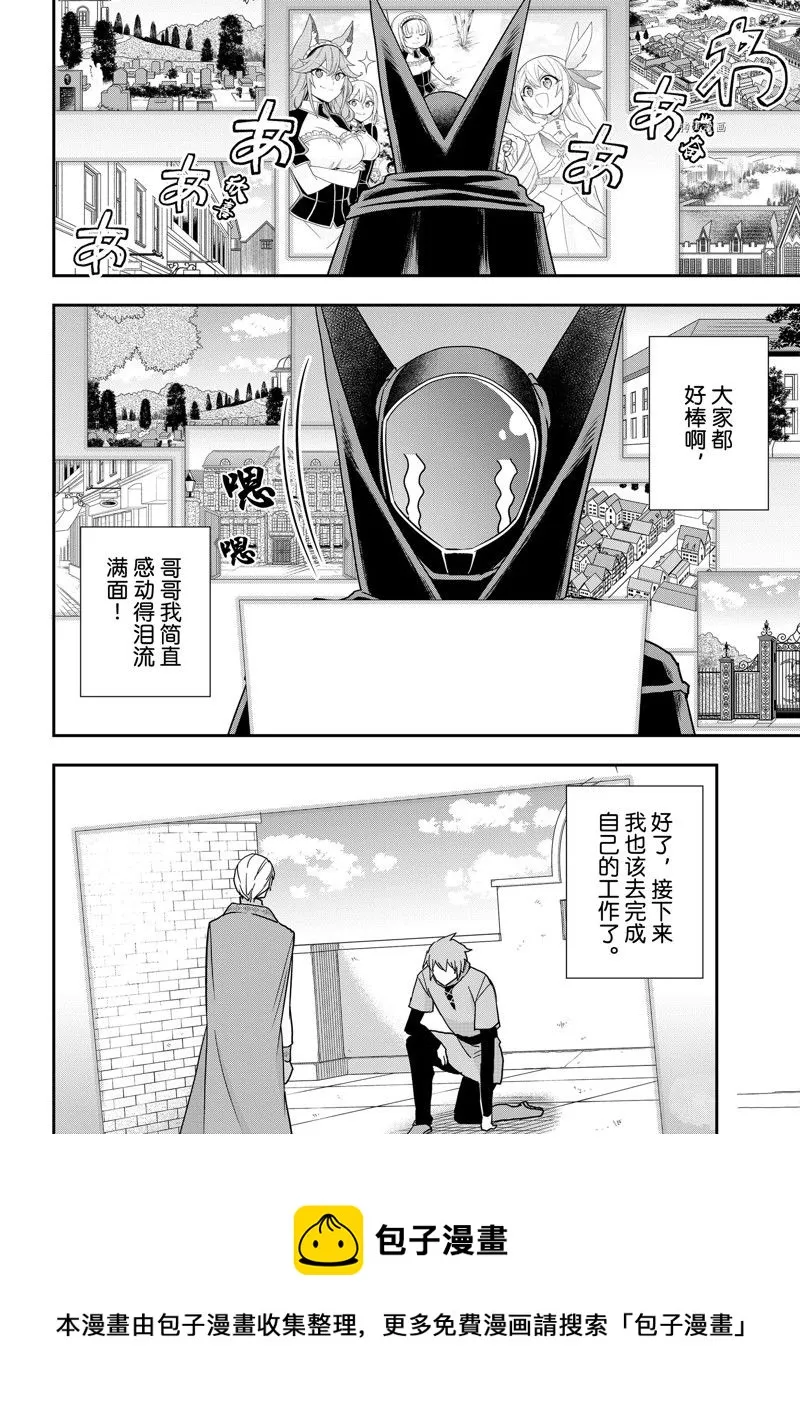 第54话 第16页