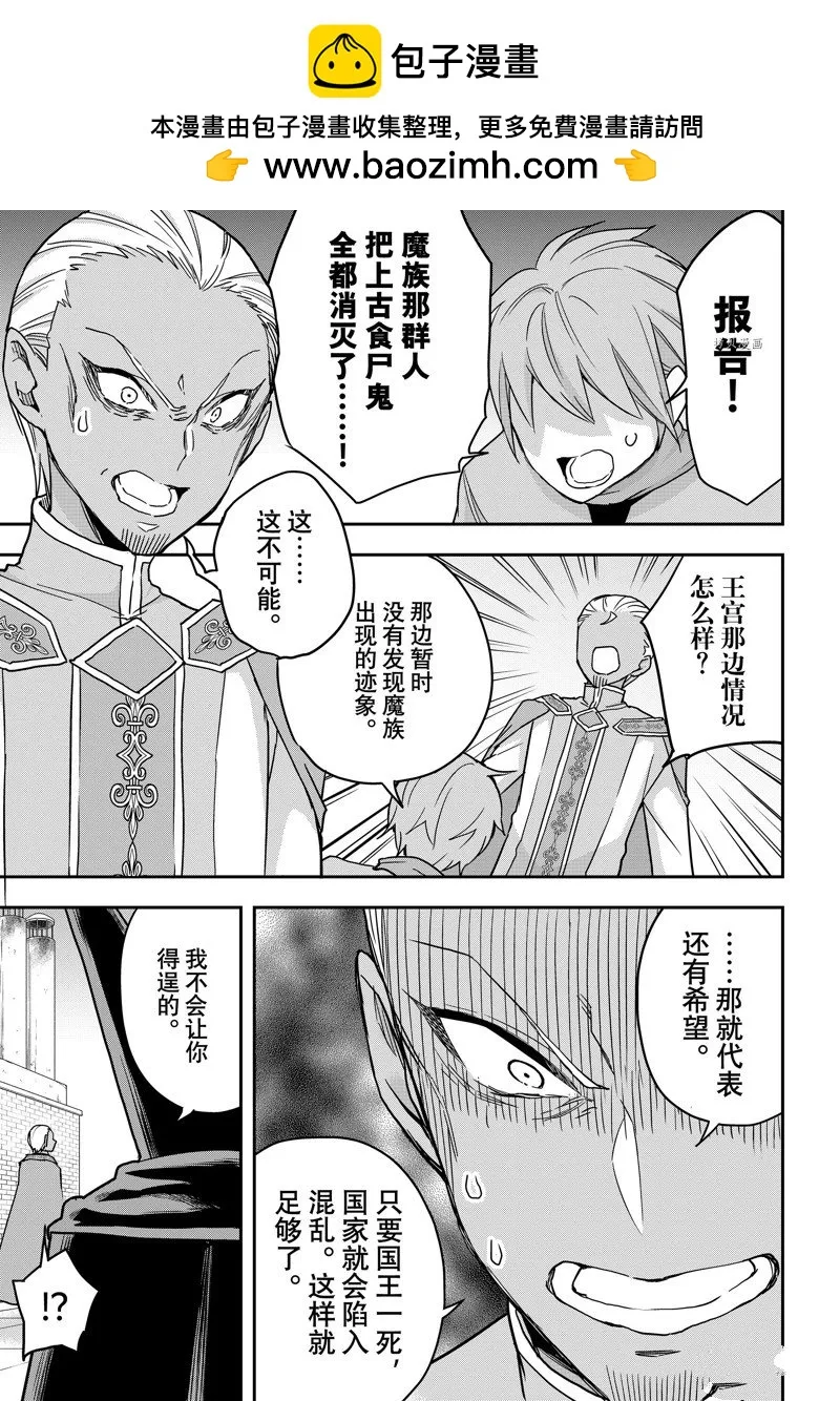 第55话 第1页