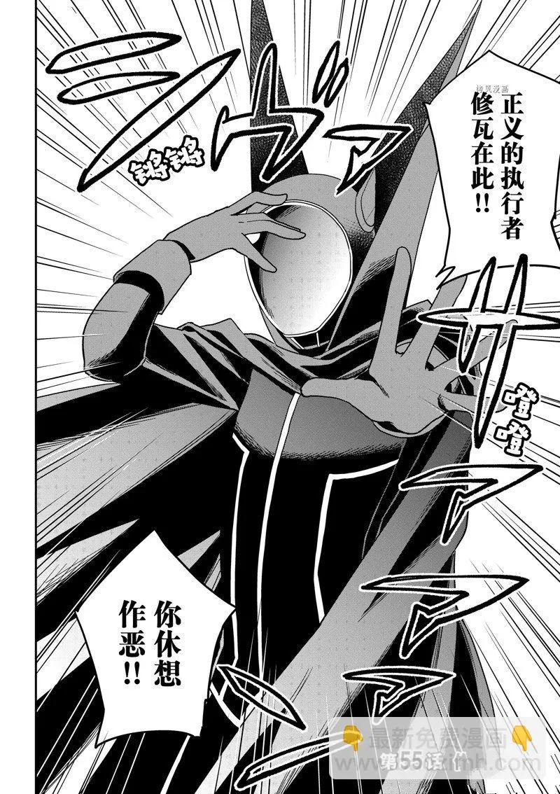 第55话 第2页