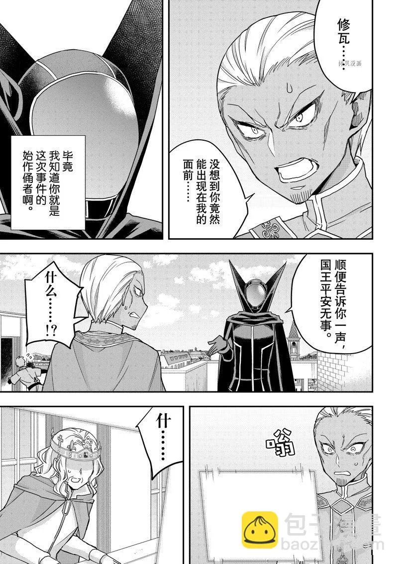 第55话 第3页