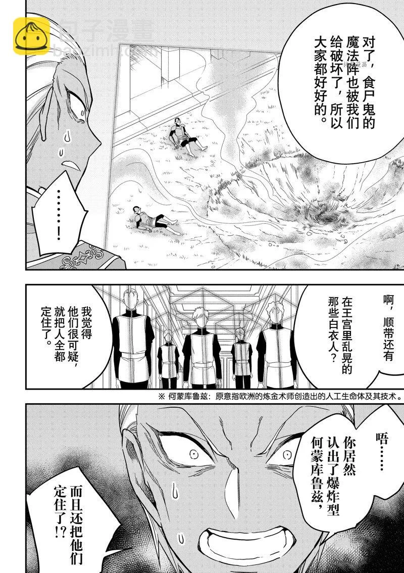 第55话 第4页