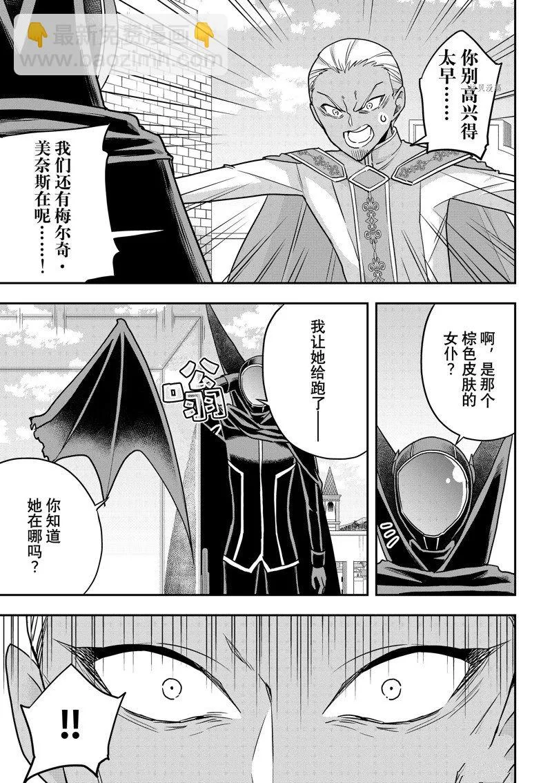 第55话 第5页