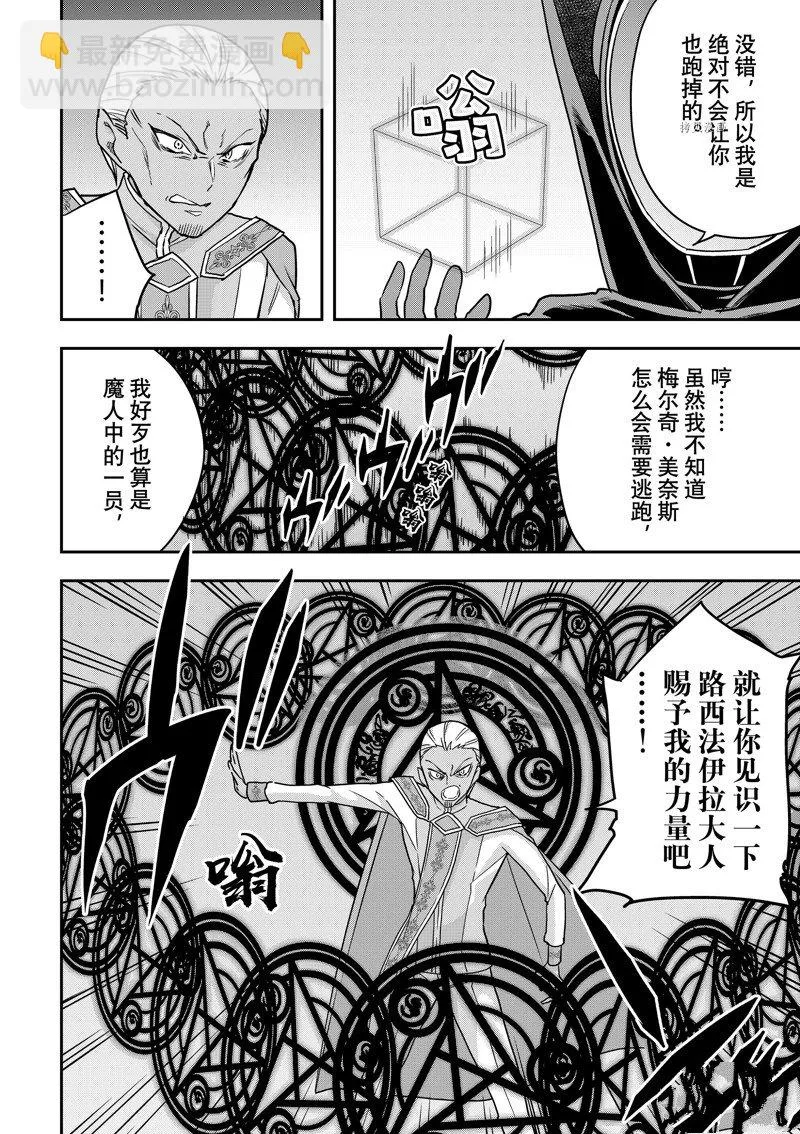 第55话 第6页