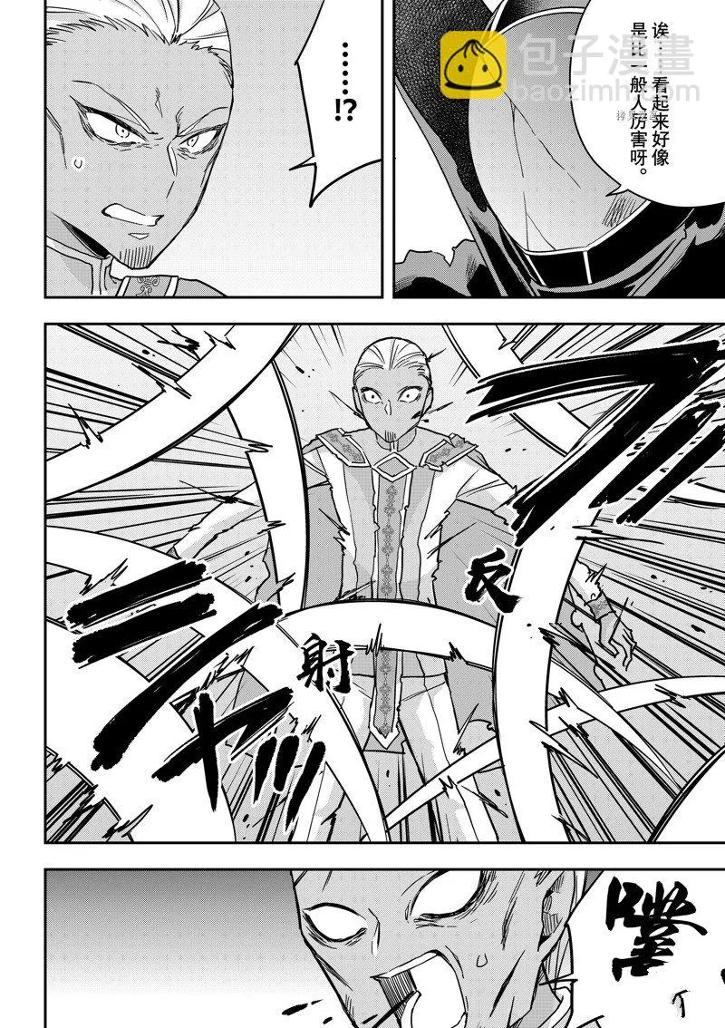 第55话 第8页