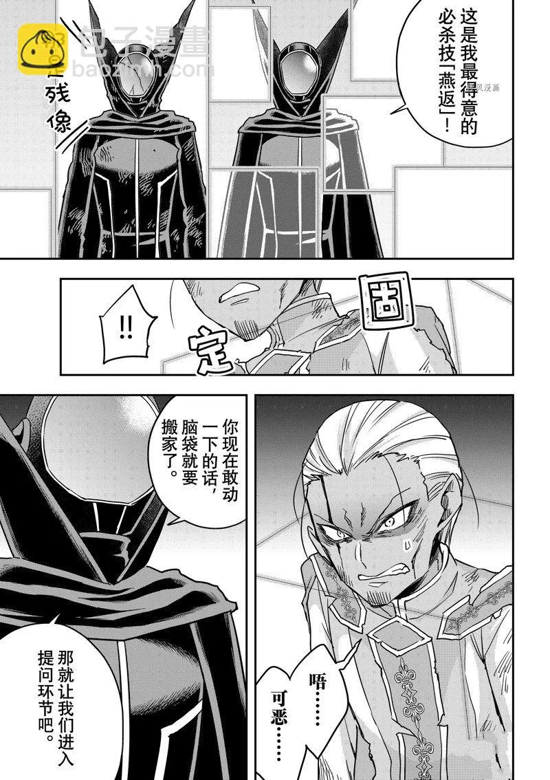 第55话 第9页