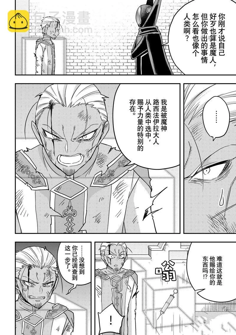 第55话 第10页