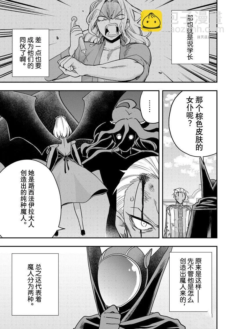第55话 第11页