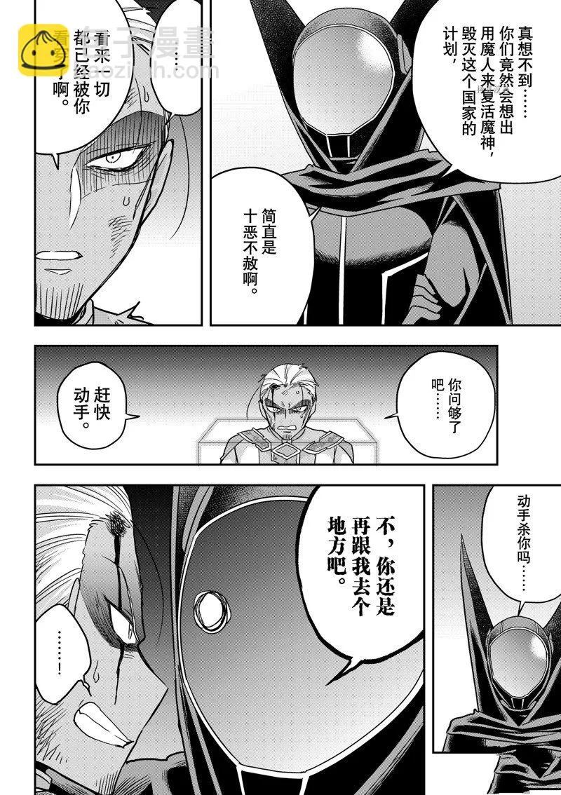 第55话 第12页