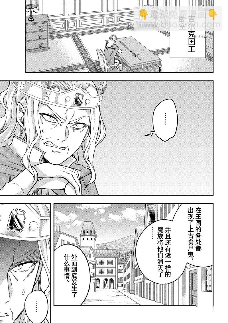 第55话 第13页