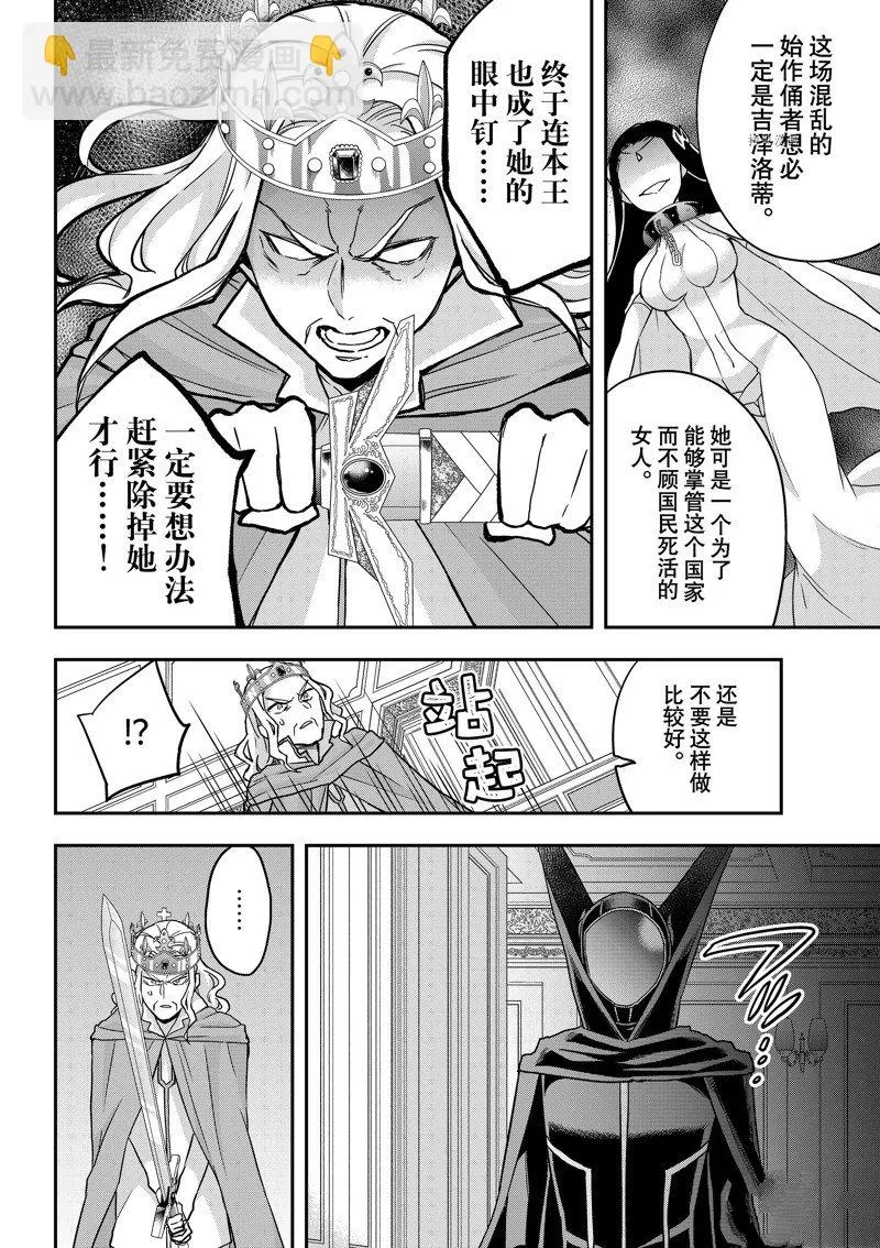 第55话 第14页