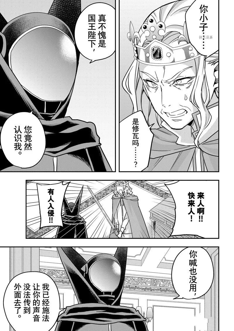 第55话 第15页