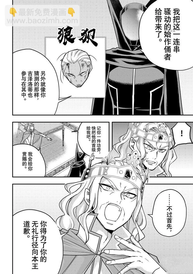 第55话 第16页