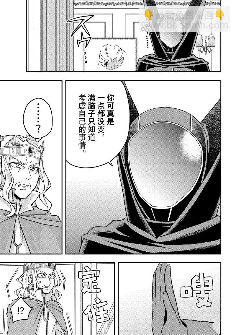 第55话 第17页