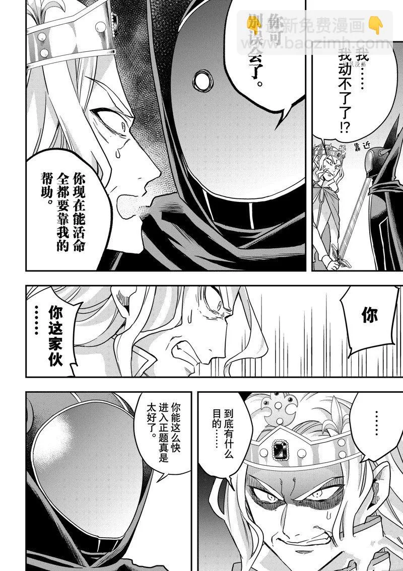 第55话 第18页