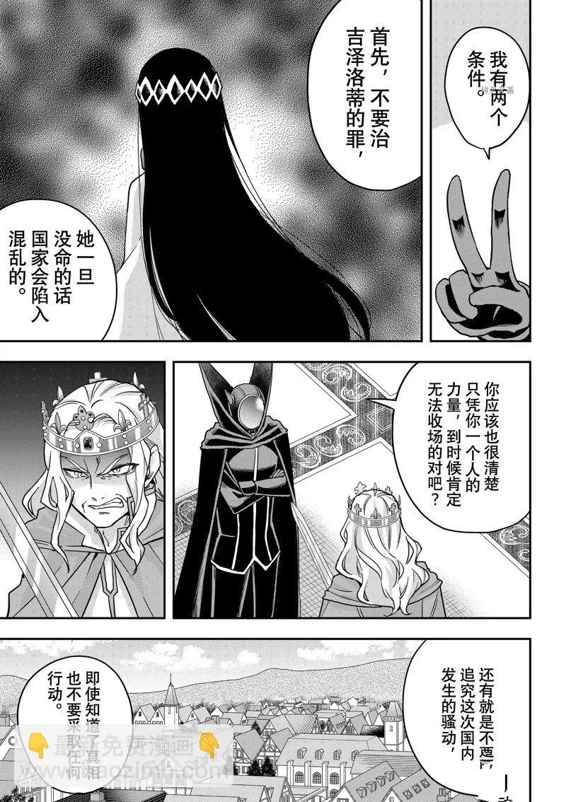 第55话 第19页