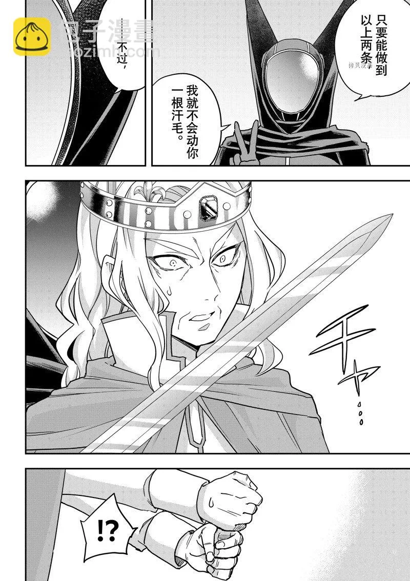 第55话 第20页