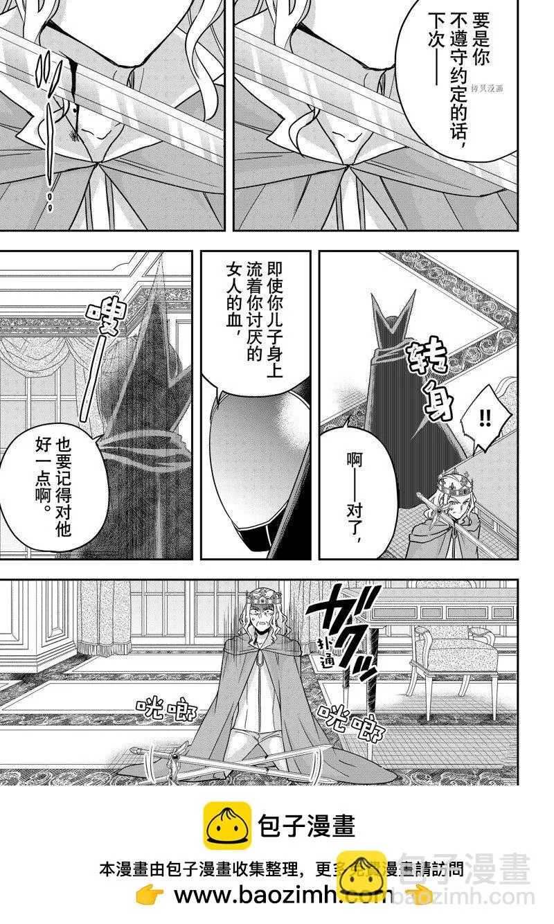 第55话 第21页