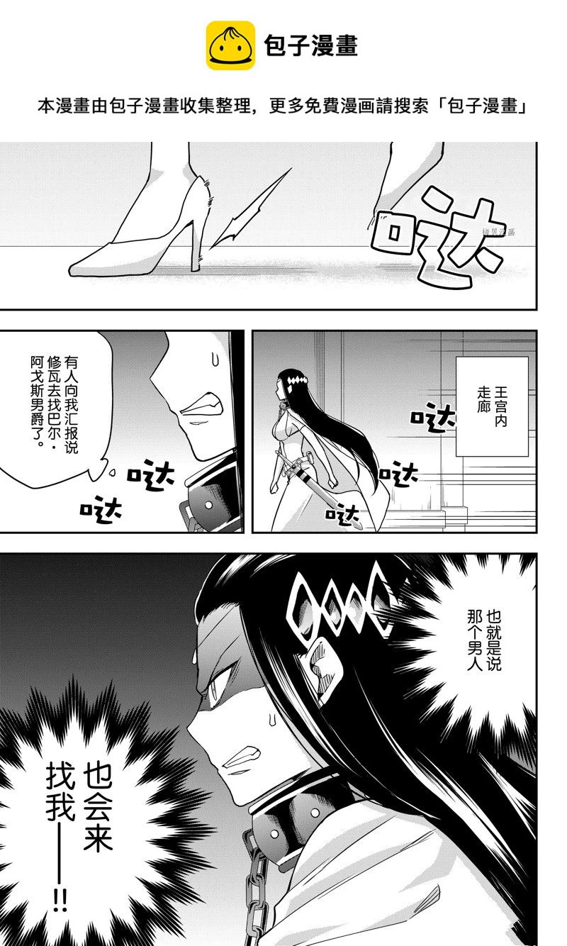 第56话 第1页