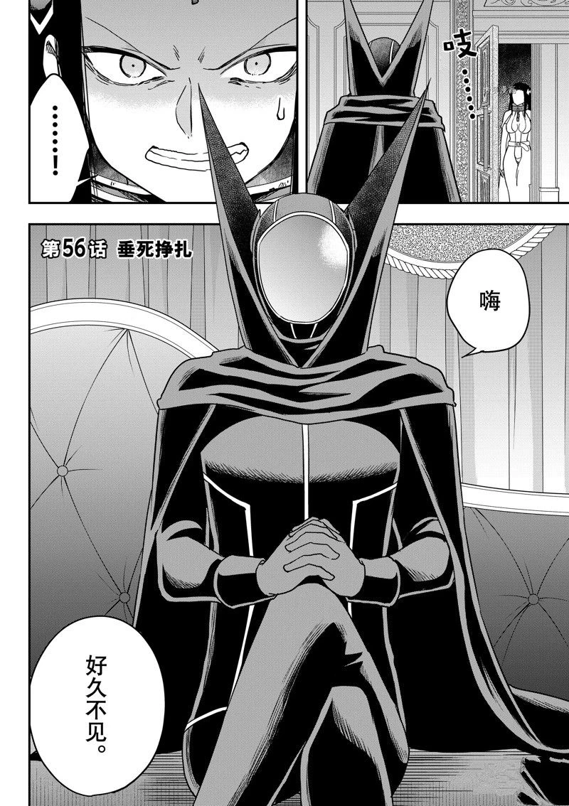 第56话 第2页