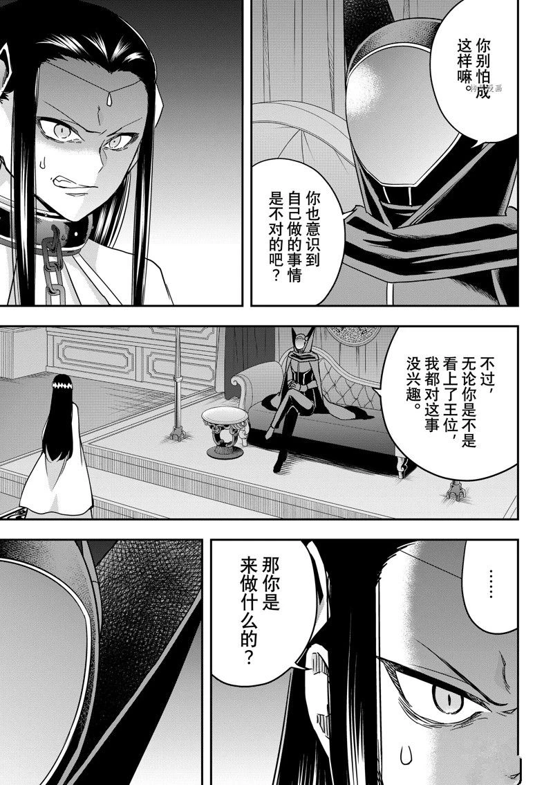 第56话 第3页