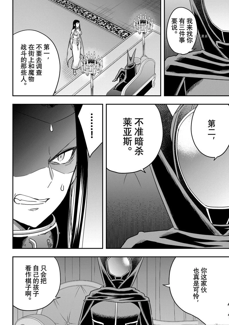 第56话 第4页