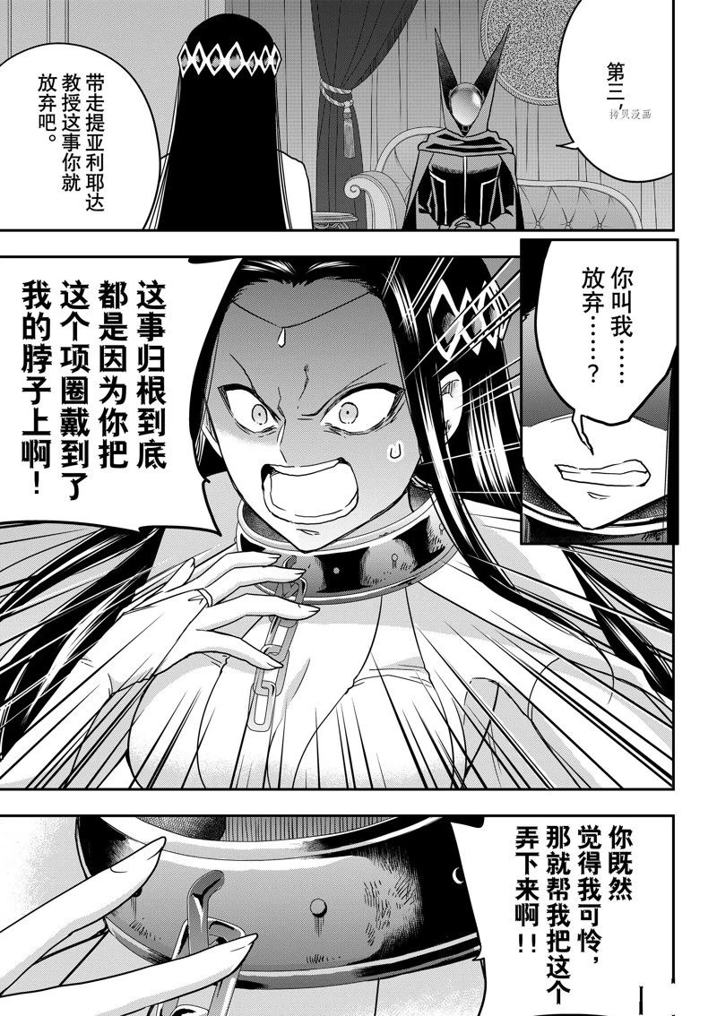 第56话 第5页