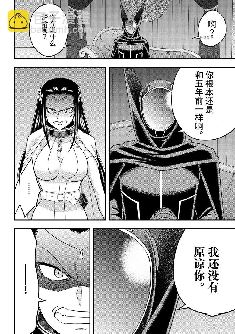 第56话 第6页