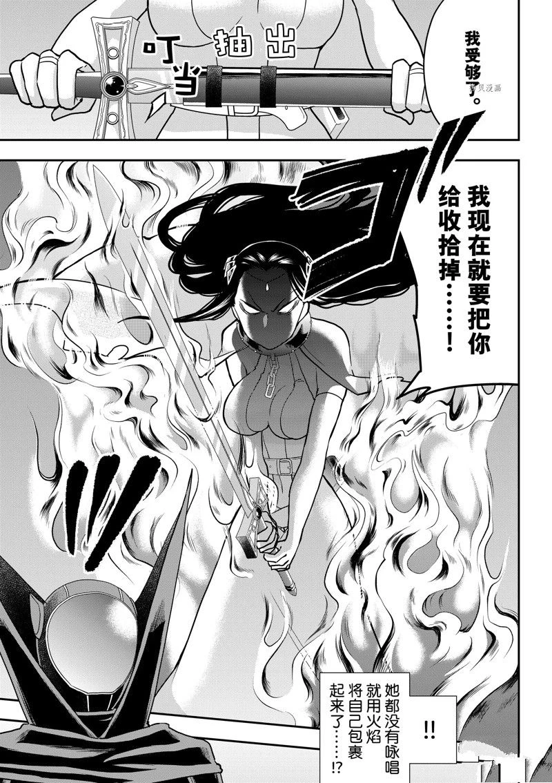 第56话 第7页