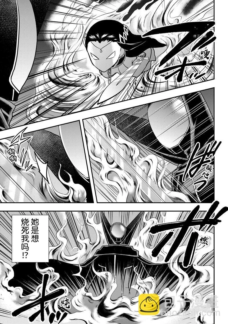 第56话 第9页