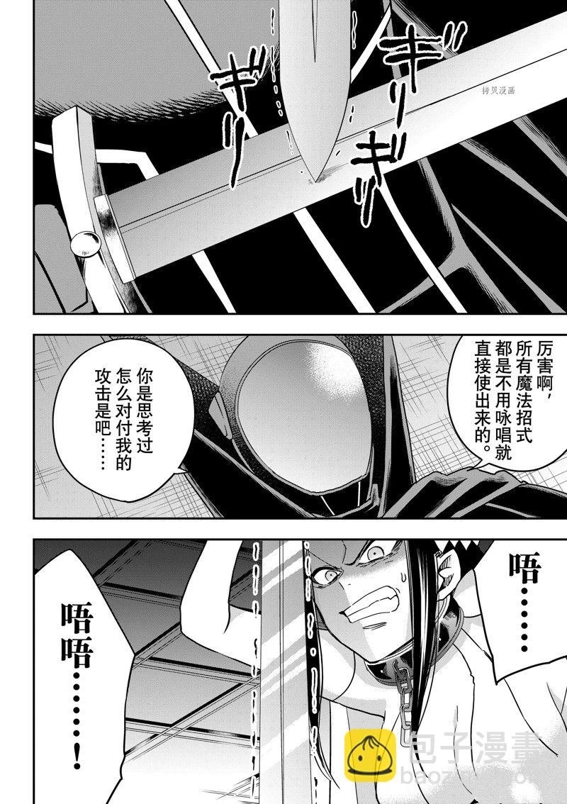 第56话 第12页