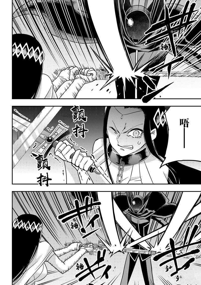 第56话 第14页