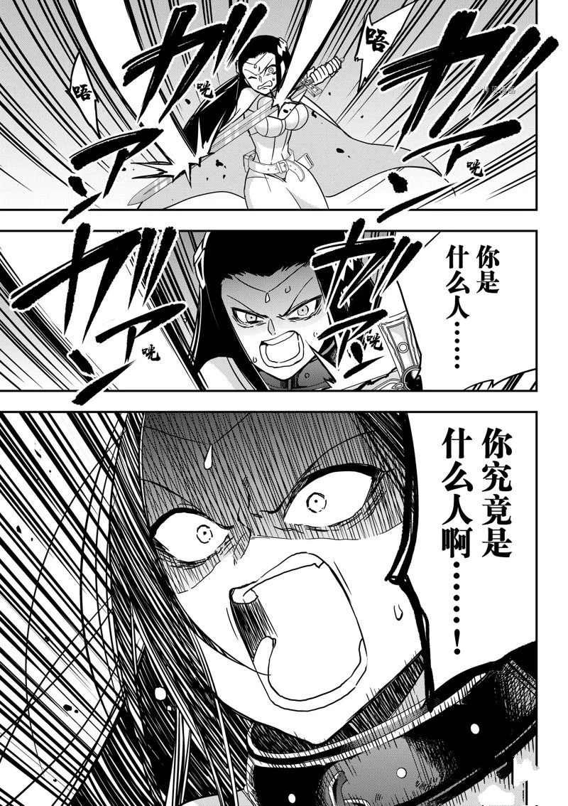 第56话 第15页