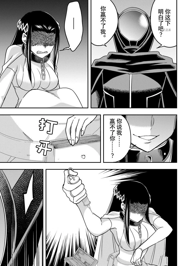 第56话 第17页